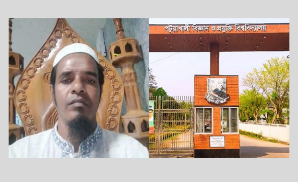 পটুয়াখালী বিজ্ঞান ও প্রযুক্তি বিশ্ববিদ্যালয়ে   আন্দোলনে বিপক্ষে সড়যন্ত্র কারী মাসুদ পারভেজ বহাল তবিয়াতে